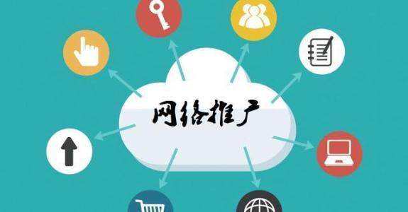 东海传统企业做网络推广应该要明白这3个重要问题