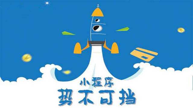 东海微信小程序开发如何助力传统零售商突破经营难题