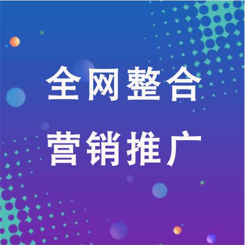 东海企业网络推广老是没有客户的原因是什么呢